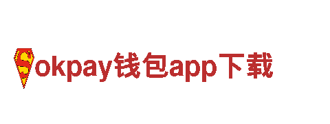 okpay钱包app下载-独特风光，畅游精彩景点